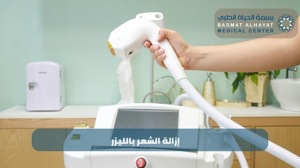 إزالة الشعر بالليزر في الشارقة ورأس الخيمة