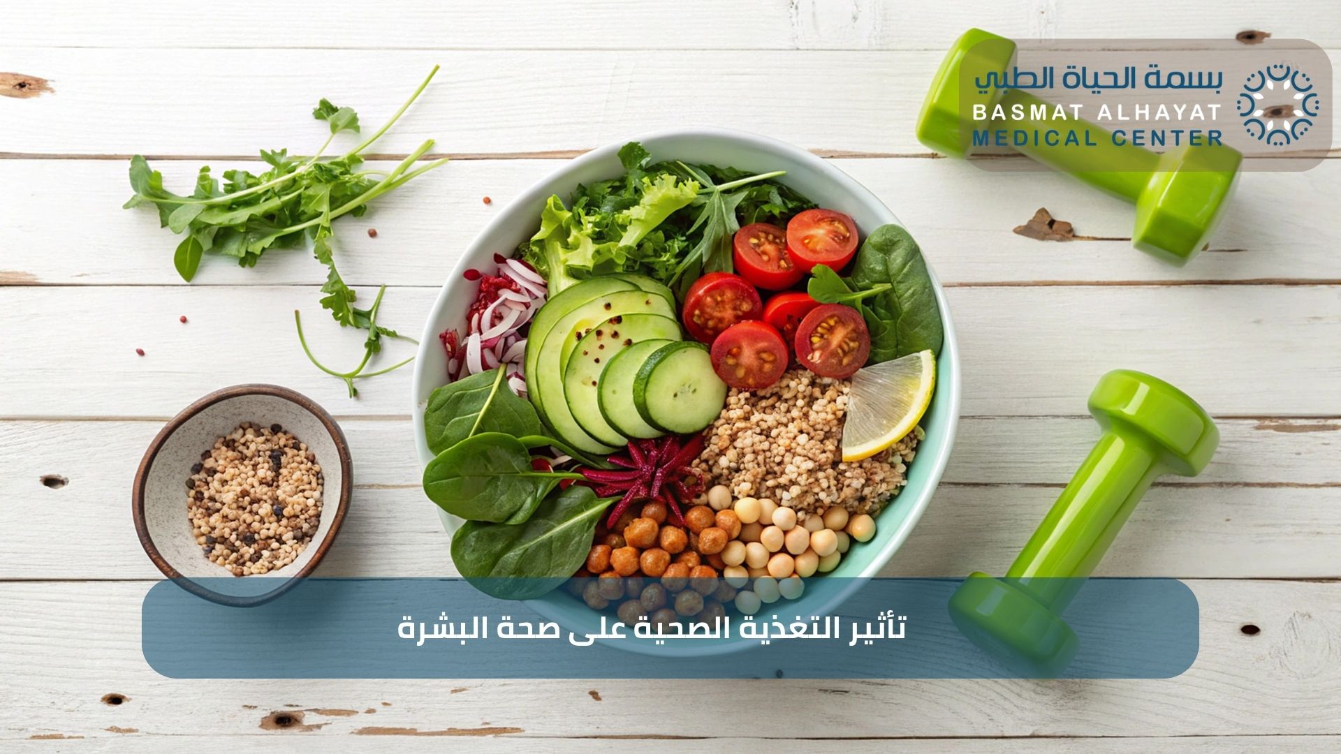تأثير التغذية الصحية على صحة البشرة